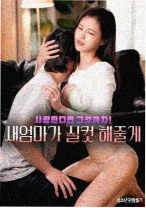 水蜜桃视频在线观看纪录片场海报